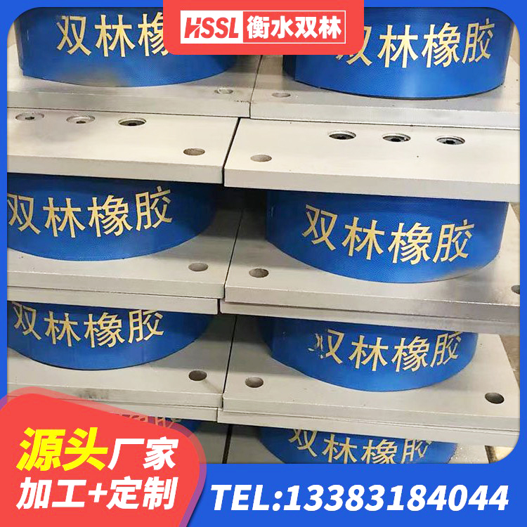 西峰区LNR600建筑隔震支座多少钱 西峰区LNR橡胶隔震支座1300(II型)源头工厂 西峰区LNR建筑隔震支座 西峰区HDR500橡胶隔震支座生产厂家