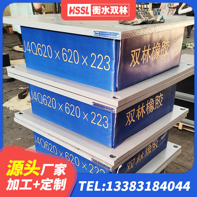 西峰区建筑矩形铅芯隔震支座 西峰区LNR900建筑隔震支座生产加工 西峰区建筑高阻尼铅芯隔震支座 西峰区HDR300隔震支座厂家