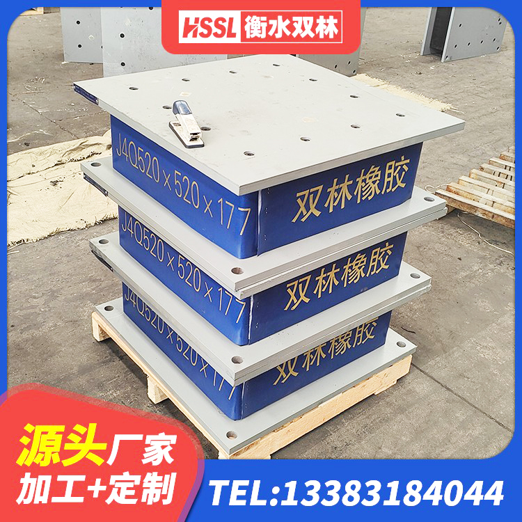 西峰区HDR800高阻尼建筑隔震支座生产厂家 西峰区隔震支座LRB600厂家电话 西峰区房屋支座厂家 西峰区LNB隔震支座厂家 - 第2张