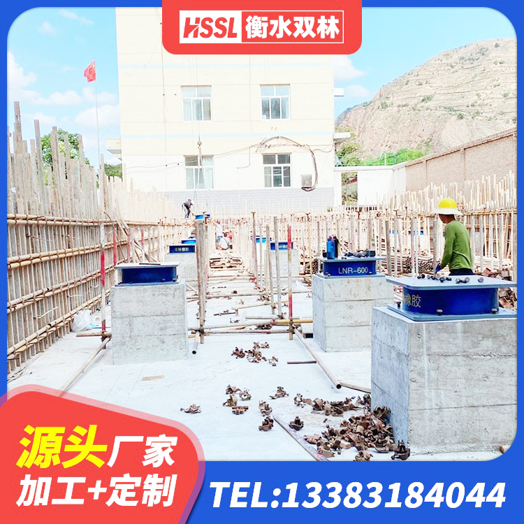 西峰区建筑橡胶隔震减震支座厂家 西峰区橡胶抗震支座厂家 西峰区房屋建筑抗震支座 西峰区LNR700隔震橡胶支座源头工厂