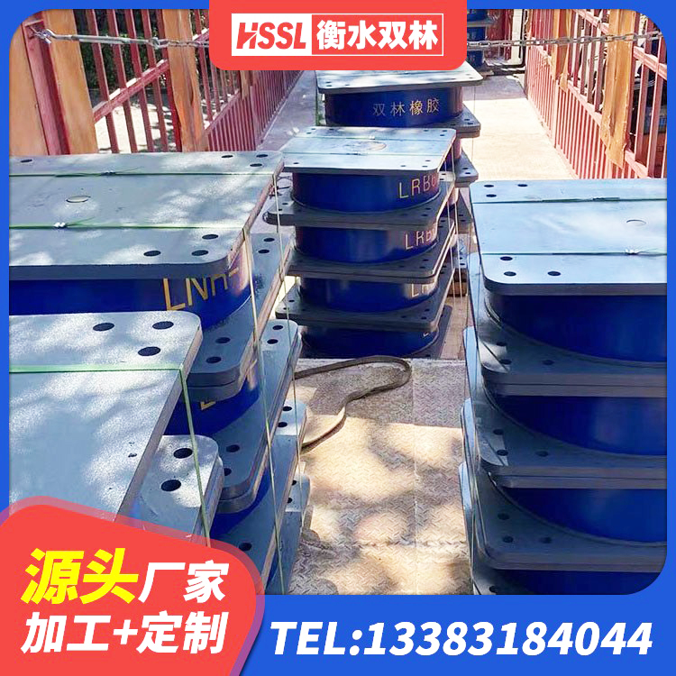 西峰区隔震支座LRB生产厂家 西峰区建筑水平力橡胶隔震支座 西峰区LNR隔震支座生产厂家 西峰区工程叠层橡胶隔震支座源头工厂