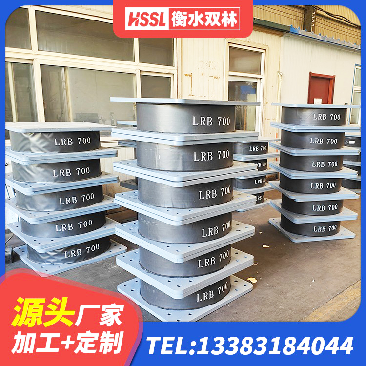 西峰区天然橡胶隔震支座(LNR)什么价格 西峰区高楼橡胶隔震支座源头工厂 西峰区橡胶隔震支座的厂家电话 西峰区建筑橡胶隔震支座厂厂家 - 第2张