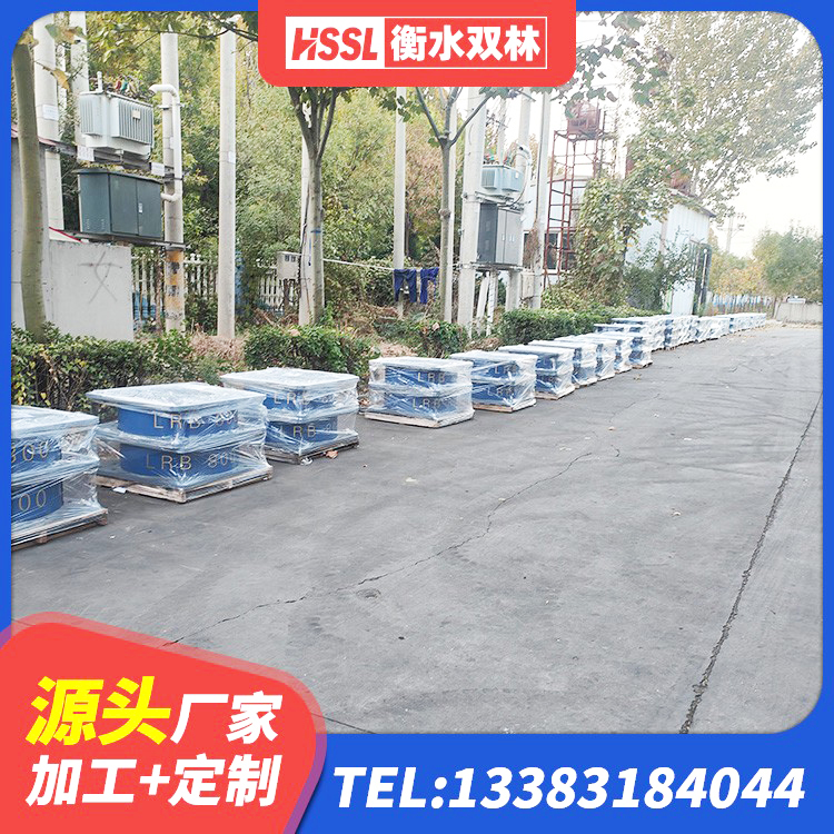 西峰区隔震支座LNRP厂家 西峰区铅芯隔振支座厂家 西峰区LNR300隔震支座厂家 西峰区矩形HDR高阻尼隔震支座 - 第9张