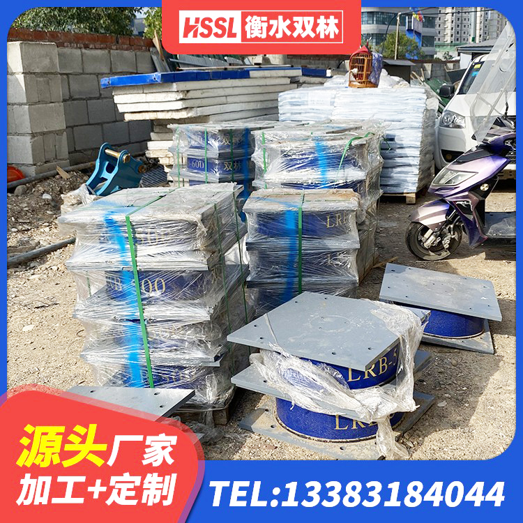 西峰区建筑隔震支座多少钱-个 西峰区铅芯隔震支座LRB什么价格 西峰区建筑铅芯型橡胶隔震支座 西峰区LNR600橡胶支座厂家